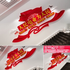 人民电网楼道文化墙