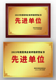 金色优秀单位荣誉奖牌铜牌模板