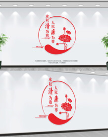 廉政文化墙