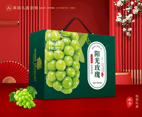 阳光玫瑰包装 葡萄礼盒