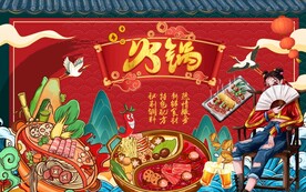 火锅图片