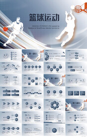 蓝色创意篮球运动俱乐部PPT