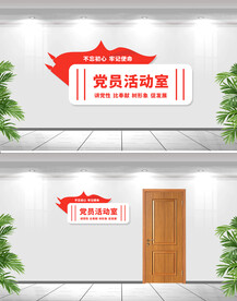 党建科室牌