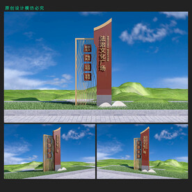 法治广场精神堡垒