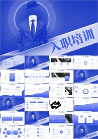 员工培训新入职员工培训ppt