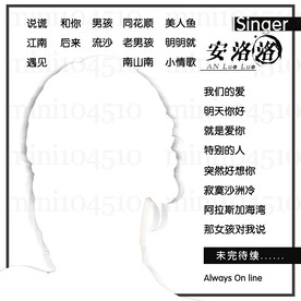 正方形歌单设计