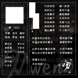 正方形歌单设计