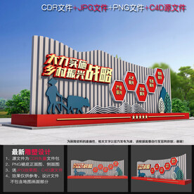 乡村振兴战略雕塑