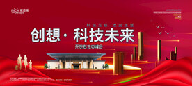 会议背景