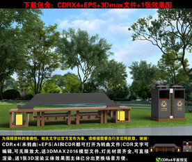 景区休息椅造型