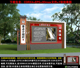 景区景点介绍牌