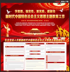 主题教育