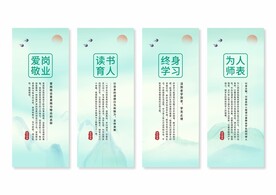 师德师风挂画展板