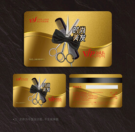 美发会员卡