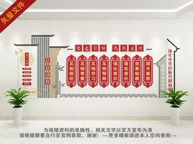 五个认同文化墙