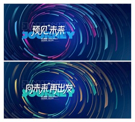 蓝色科技主视觉