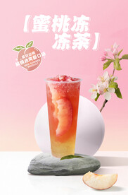 蜜桃冻冻茶