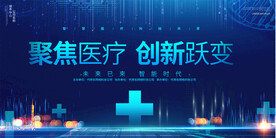 医药公司会议背景