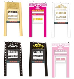 桑拿美容养生会所门头