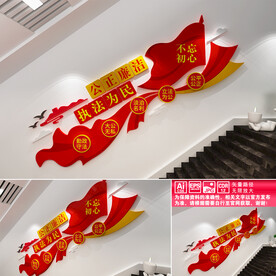 公正廉洁楼道文化墙