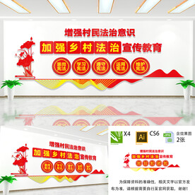 法治乡村建设