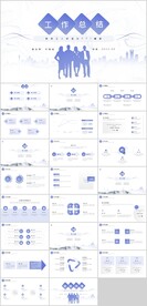 工作总结计划PPT