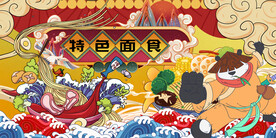 国潮特色面背景墙