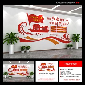 红船精神文化墙