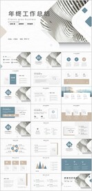 年中工作总结汇报PPT