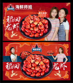 美团饿了么小龙虾店铺装修图