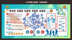 公司文化宣传