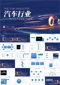 汽车销售策划工作总结ppt