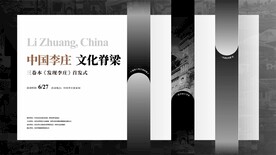 发现李庄 文化脊梁