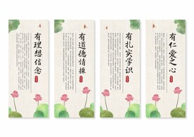 四有好老师展板挂画