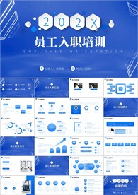 员工培训新入职员工培训ppt