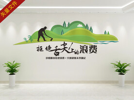 餐厅食堂背景墙