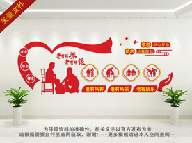 敬老院 关爱老人文化