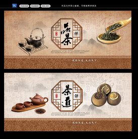 茶叶文化
