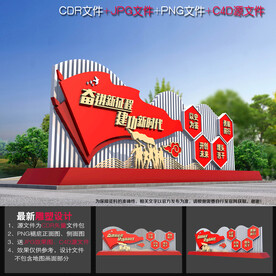 建功新时代雕塑