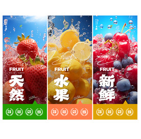 水果海报
