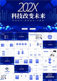 科技年终总结工作汇报