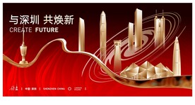 深圳地标 红色背景