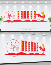 社会主义核心价值观