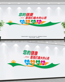 医院文化墙