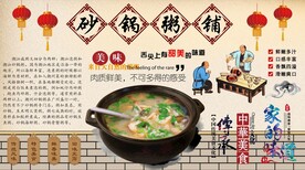 砂锅粥铺背景墙