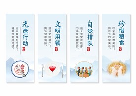 食堂餐厅文化展板标语