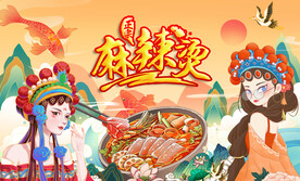 国潮美女麻辣烫