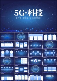 科技背景年终总结工作总结ppt