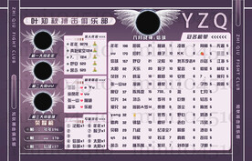 紫色海报连麦背景图