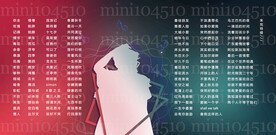 炫彩横版歌单设计